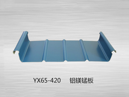 YX65-420铝镁锰板